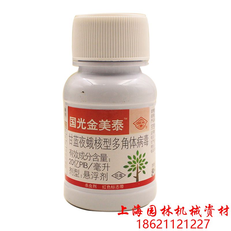 國光金美泰 國光金美泰