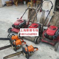 上海割草機(jī)維修，浦東上門維修割草機(jī)，維修水泵，維修汽油機(jī)