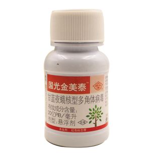 國(guó)光金美泰青蟲(chóng)，食葉害蟲(chóng)專(zhuān)用殺蟲(chóng)劑，低毒，無(wú)殘留，高效
